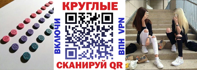 ЭКСТАЗИ диски  купить  цена  ссылка на мегу сайт  Сысерть 