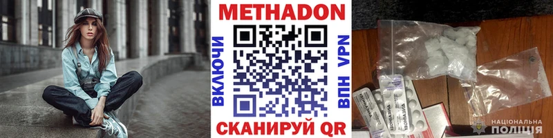 МЕТАДОН кристалл  Сысерть 