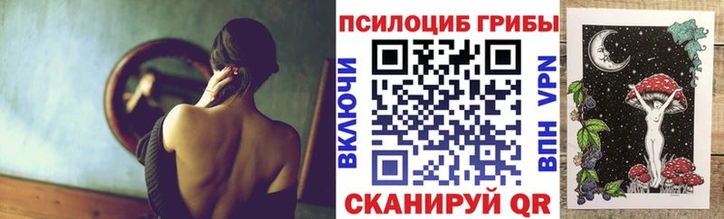 Галлюциногенные грибы Magic Shrooms  hydra как зайти  Сысерть 